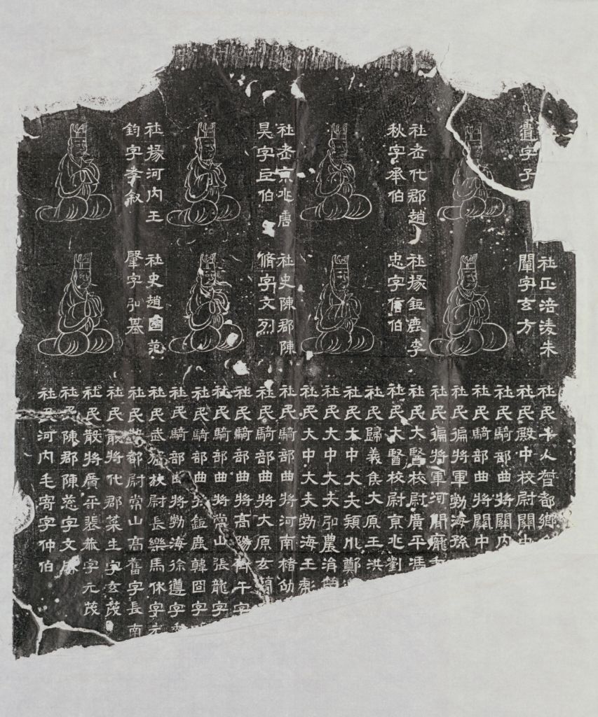 图片[4]-Stele of Dangli Society-China Archive